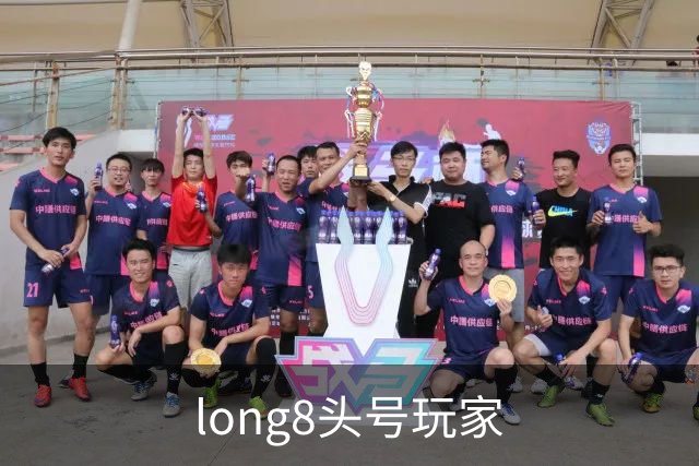 long8头号玩家